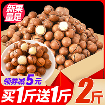 Macadamia nuts 500g bulk milk flavor original nuts wholesale 5 jins whole box 10 jins dried fruit pregnant women snacks