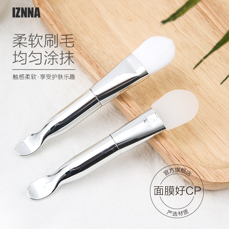 Mask brush soft hair silicone mask brush Face wine meal spa mud film special brush Smear type with digging spoon