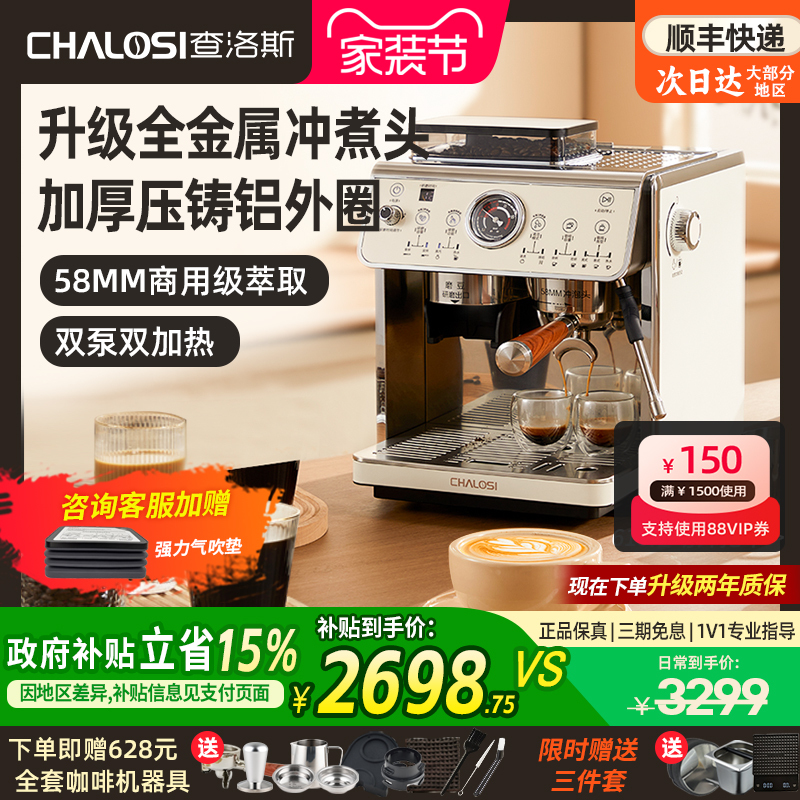 [Gift] Charlos Panstone Cm650 Italian-American Style Grinding Integrated All-Metal Brewing Head Dual Heating Coffee Machine