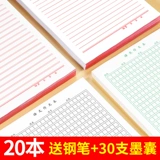 [Rongcai] Композиционная бумага Драфта.