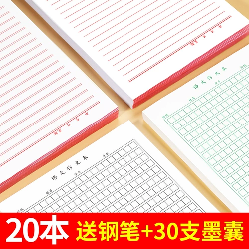 [Rongcai] Композиционная бумага Драфта.