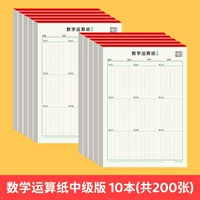 10 книг и 200 книг в математической бумаге расчеты