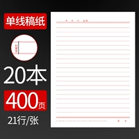 Одиночные канцелярские товары 20 книг 400 книг