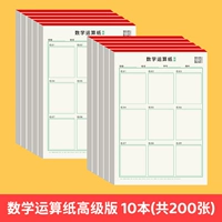 10 книг для математики расчет бумаги высокой версии