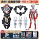 Taiga Oub Holy Sword Ultraman Transformer Spark Yukun Form Lava Sword Fire Bracelet Ring Toy - Nhẫn