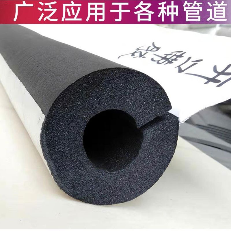 Open self-adhesive aluminum foil rubber-plastic insulation pipe cotton sleeve water pipe antifreeze warm thickening outdoor high temperature insulation sponge