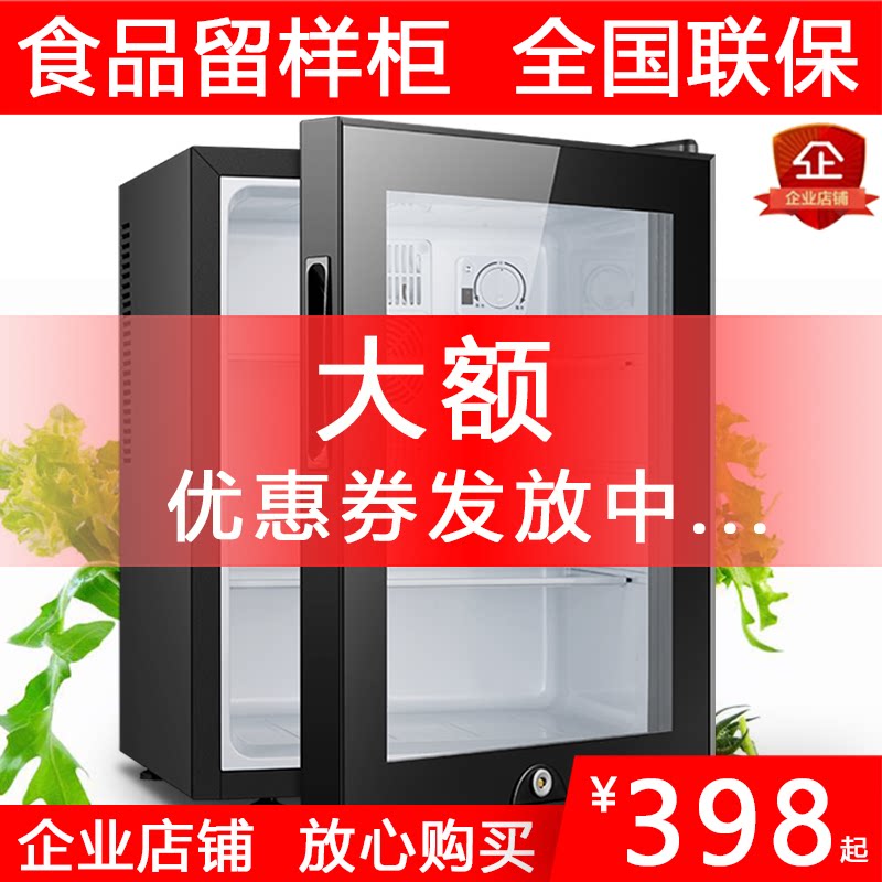 Small food Remain in kindergarten Small fridge with lock and leave sample Refrigerator Refrigerated Preservation Cabinet Room small fridge