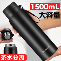 Super large capacity tea water separation thermos cup mens portable tea cup 1000ml kettle large stainless steel water cup