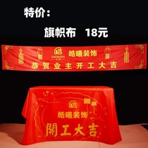 Decoration company ceremony banner tablecloth customized commencement banner Daji supplies red logo commencement tablecloth full set