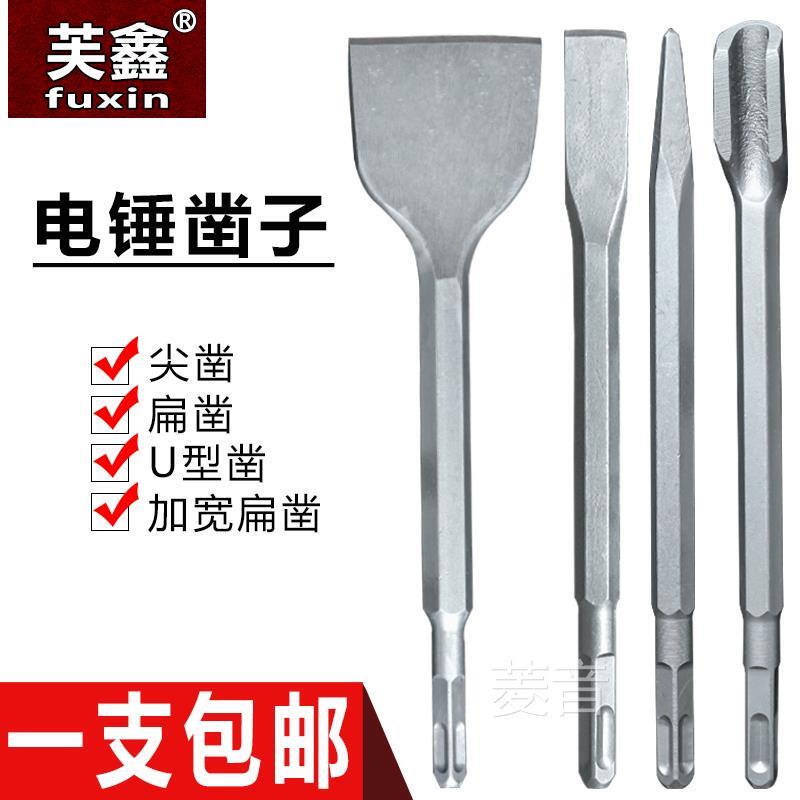 Hardware Tools for Chiseling, Reaming Impact Drill Bit Accessories, Electric Pickaxe Drilling, Ceramic Tile Drill, Inflatable Shovel