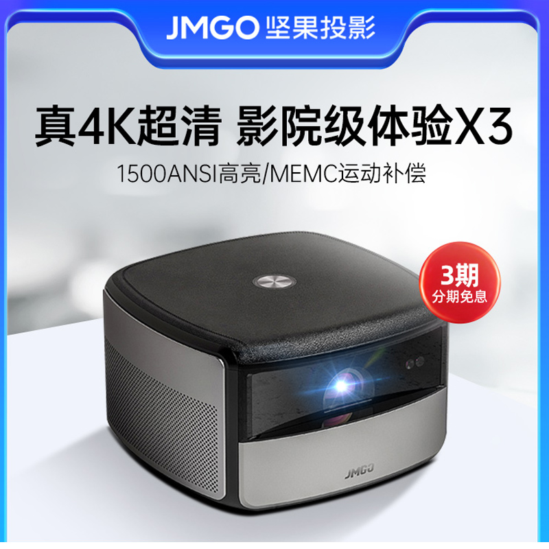 Nut X3 projector ultra-clear projection home wall projection small wireless WiFi smart projector HD 3D home theater bedroom wall projection no screen TV student online class