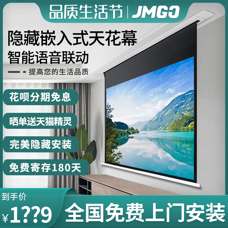 Nut Curtain EMBEDDED SMALLPOX CURTAIN Concealed Smallpox Screen Projection Cloth Electric Home Remote Control Lift 4K3D Projector Curtain 100 100 Inch 120 Inch Anti-Light Projection Curtain Cloth Electric Curtain