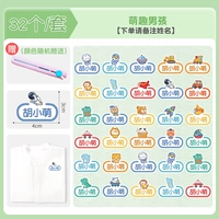 Прозрачное дно [милый мальчик] 32 упаковки (данный нагреватель фанера)