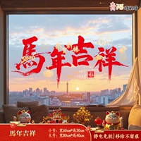 01. Благоприятный год Лошади