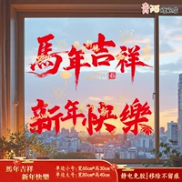 07. Благоприятный год Лошади + С Новым годом