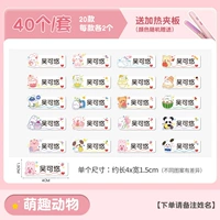 Модель девочек [милые животные] 40 упаковки (с помощью фанеры отопления)