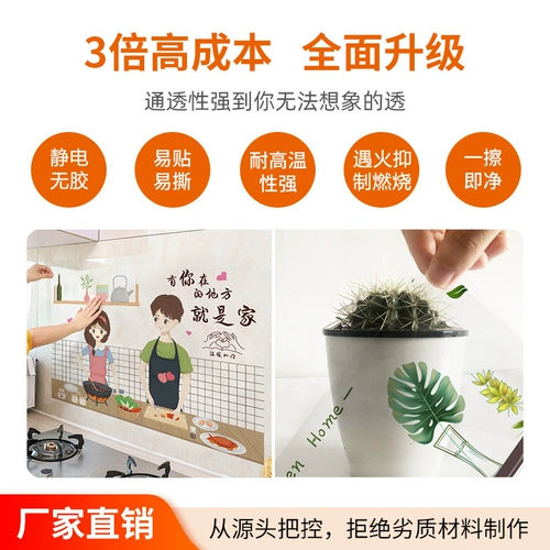 Электрическая прозрачная водостойкая наклейка, термостойкая настенная самоклеющаяся плита на стену