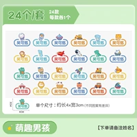 Прозрачное дно [милый мальчик] 24 пакета (без фанеры)