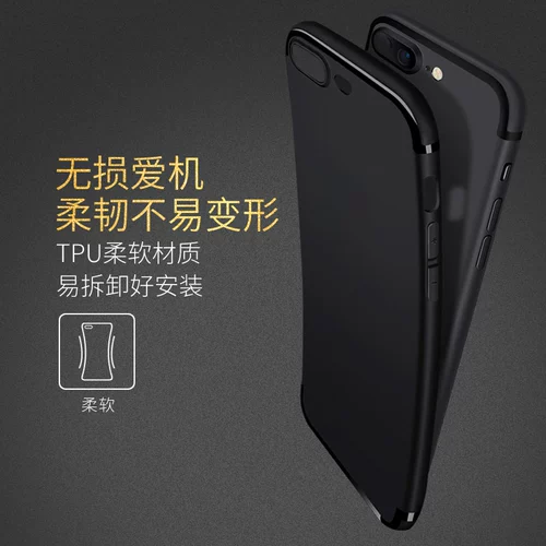 Apple, совместимый iPhone 7, ультратонкий матовый защитный чехол для телефона *S, iphone, 7plus, защита при падении