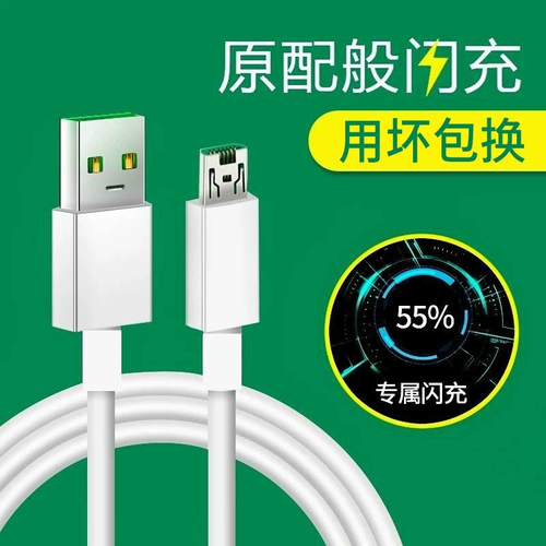Oppo, совместимый мобильный телефон, длинный оригинальный зарядный кабель *S *S *S