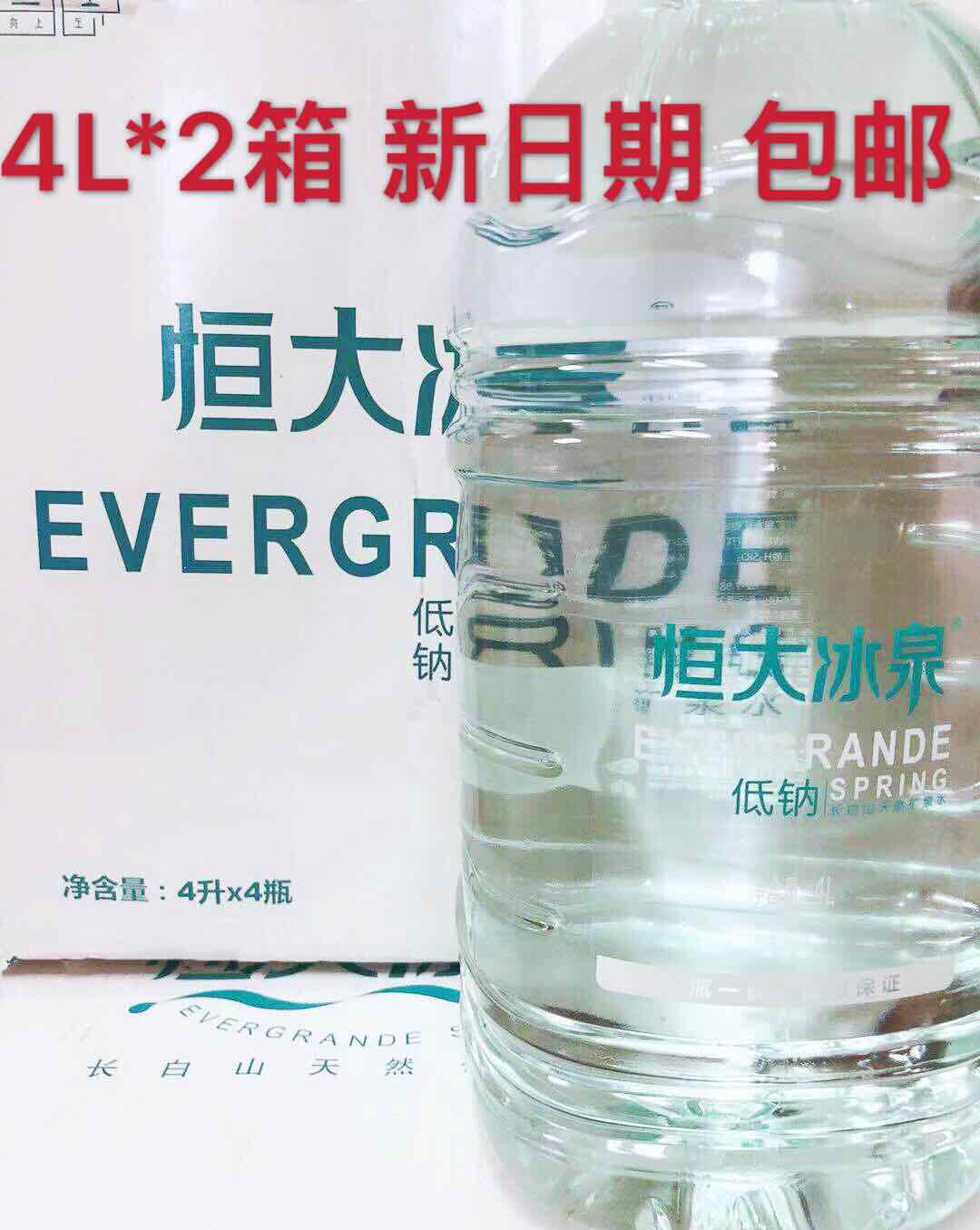 Hengdae Ice Springs Low Sodium Water Natural Mineral Water Long White Mountain Weak Alkalis Drinking Water 4L* 4 Buckets * 2 Boxes VIPs VIP