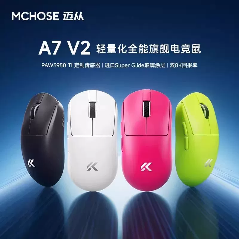 MCHOSE A7 V2 мышь для киберспорта, ультратонкая, три режима, Pro, беспроводная, Bluetooth, лёгкая, 3395
