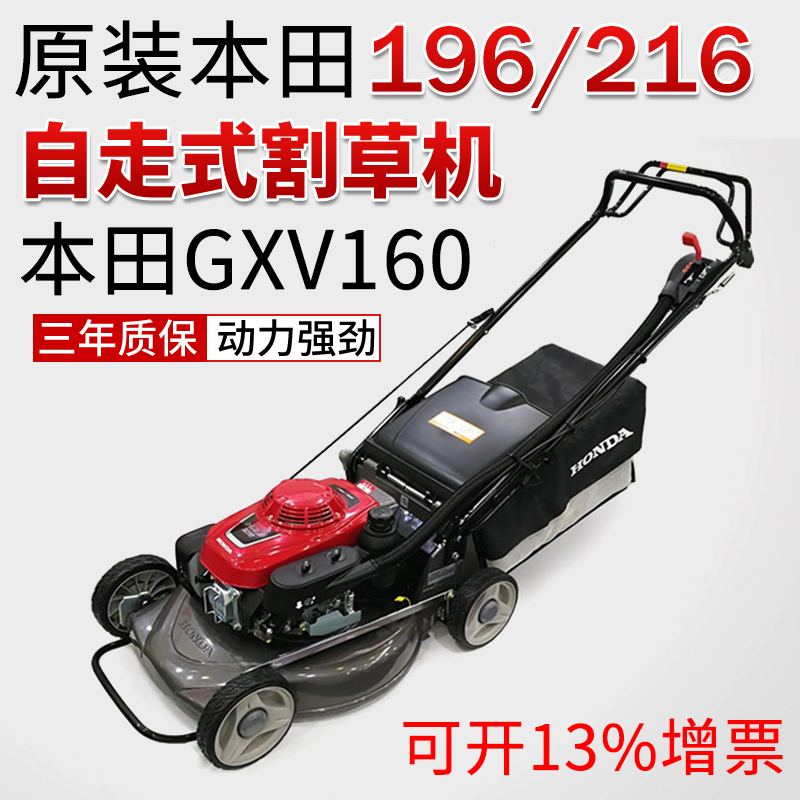 Honda Gxv160 Hand-Push Lawn Mower Original Hrj216 Lawn Trimmer Property Trimming Machine Gasoline Self-Propelled