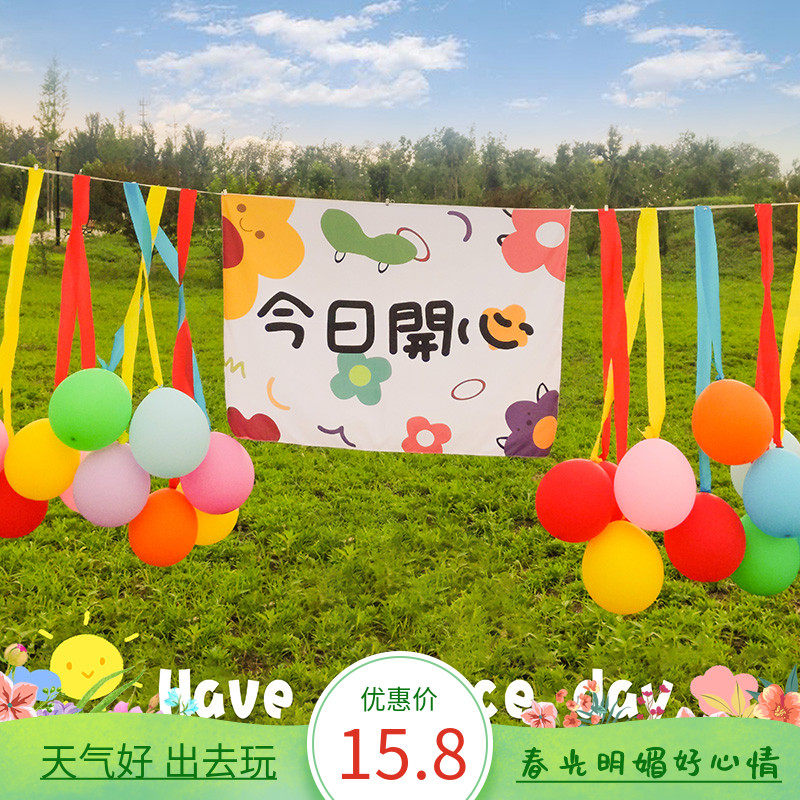 Outdoor picnic spring decorations happy birthday children balloon outing layout today happy hanging cloth background cloth