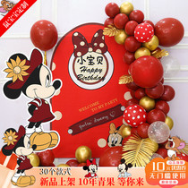 Baby Mouse birthday arrangement Mickey balloon boy Mickey Mouse girl scene decoration background wall supplies