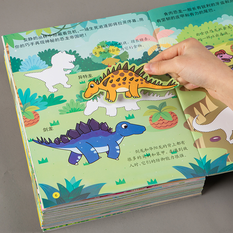 Children's focus on paste books 3 baby 4 kindergarten 5 year old 6 cartone animal dinosaur puzzle paste toys
