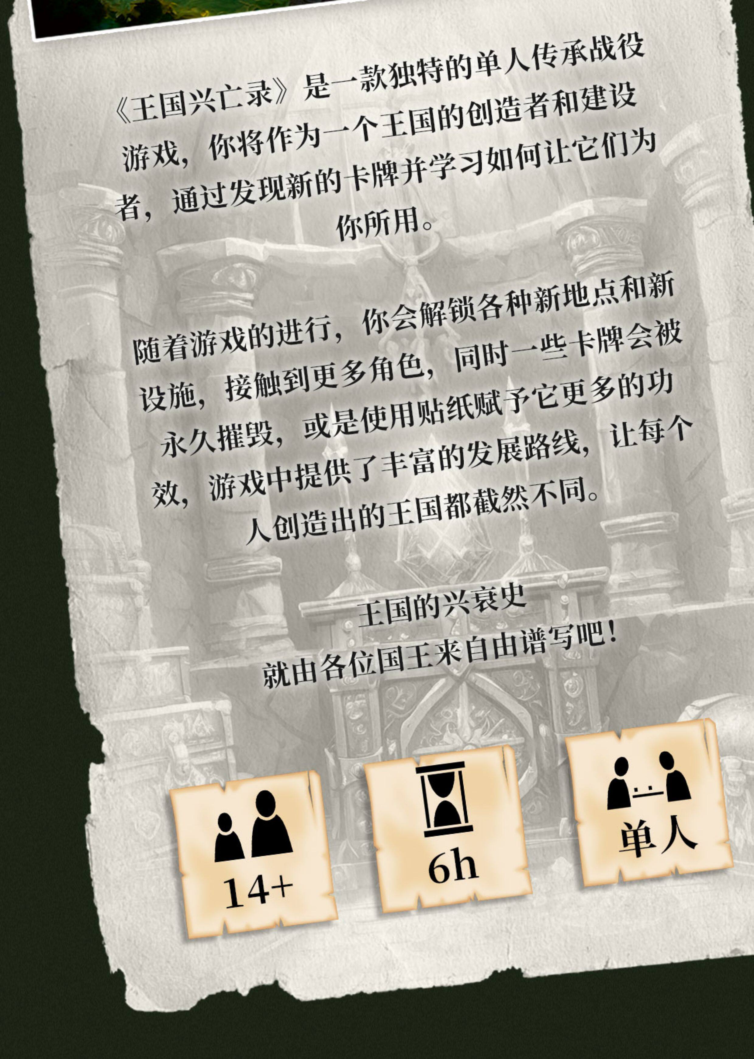 Kingdom Rise and Fall Board Game Chinese Official Legacy Edition - Taobao product photo 8