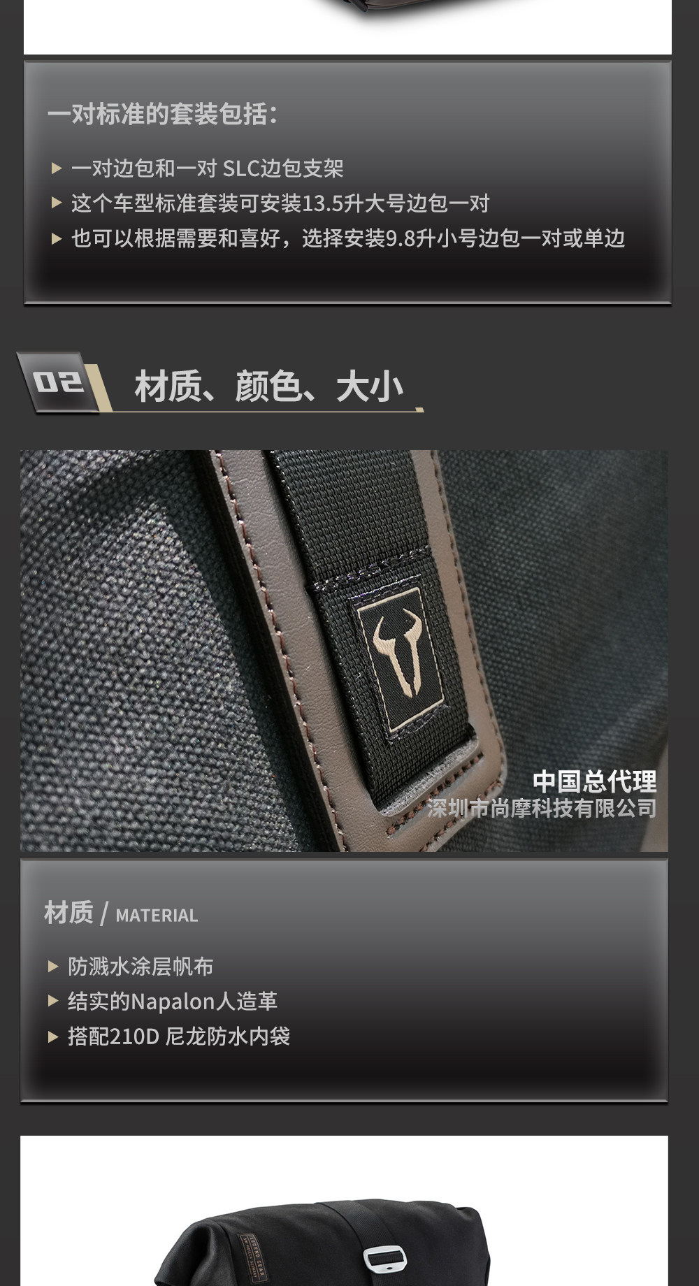 Тюнинг мотоцикла 德国 sw-motech 摩托车复古边包 适用于川崎 vulcan s 小火神 Sw/motech