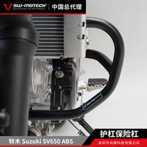 German SW-MOTECH engine guard bumper suitable for Suzuki SV650