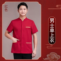 Красные мужчины