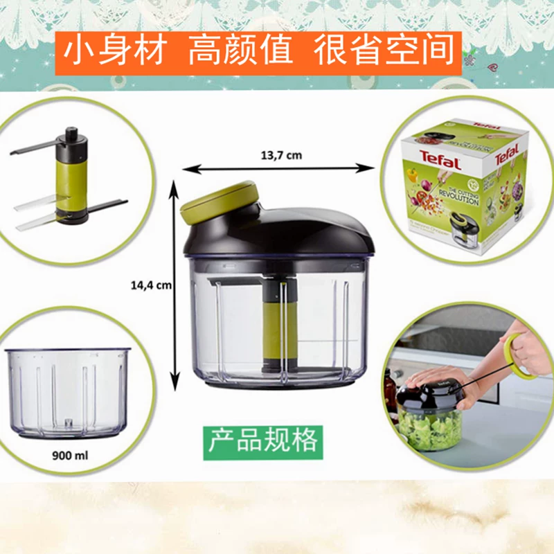 [TEFAL特福家用多功能蔬菜搅碎机手动打蒜器蒜蓉蒜泥神器切菜机]