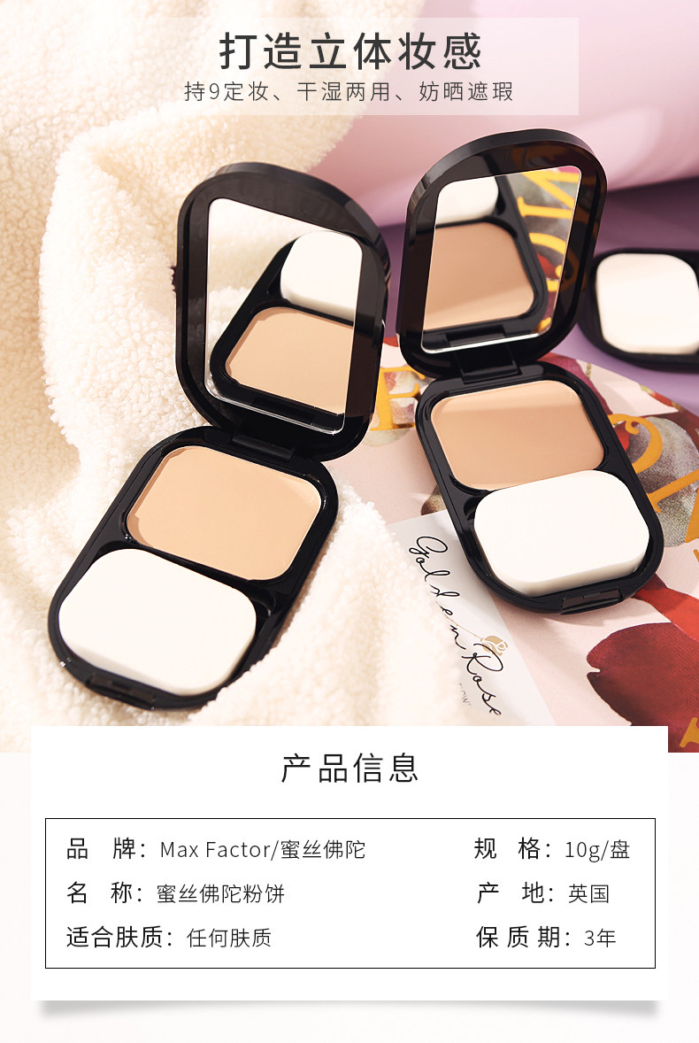 美国 蜜丝佛陀 透滑控油粉饼 干湿两用 SPF20 图1