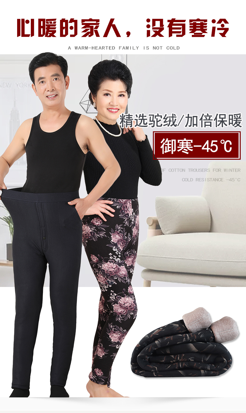 男女款五层驼绒加厚 高腰保暖棉裤 图1
