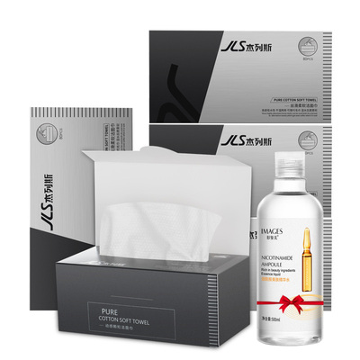 杰列斯美容专用棉柔洗脸巾