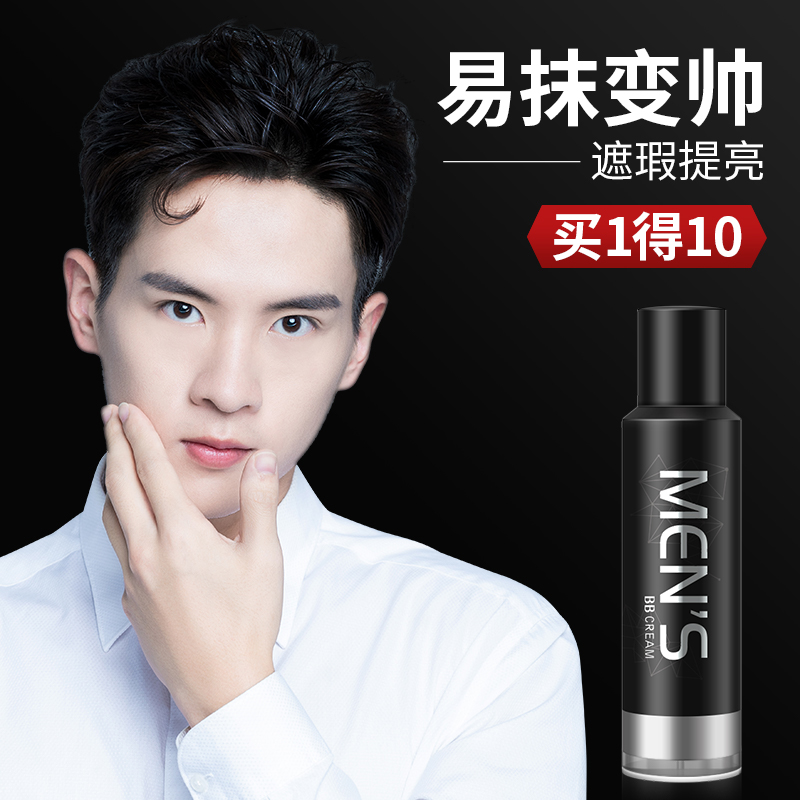 Jales men's special vegan face cream for a small black tube Flawless Shade of Acne Print Bb Cream Powder Bottom Liquid Cosmetic Sets