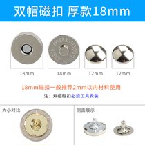 Ultra Luggage Accessories Iron Tetrad Strong Magnetic Suction Iron Button magnetic double cap Ram Nail Luggage Accessories Invisible dark