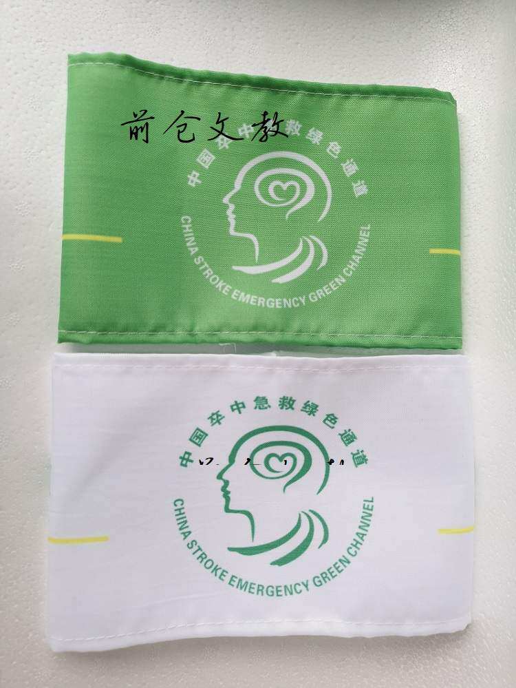 Don't pin sleeves Mark Plastic China First Aid Green Channel Clip Magic Sticker Cuff Zhang's plastic chest Chapters book to do