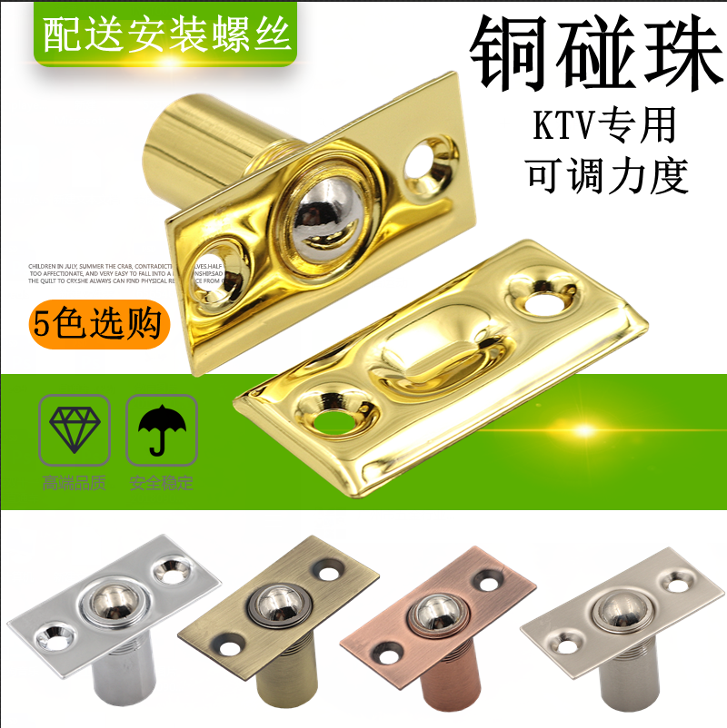 Pure copper door bumper beads KTV indoor wooden door door buckle top beads Invisible door bumper door stopper ball spring touch bead lock