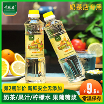 Qianfengxiang fructose syrup milk tea special small bottle 700g concentrated fructose syrup juice lemonade for flavoring
