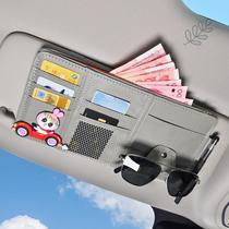 Car sun visor storage car multi-function interior mirror holder card storage card bag bill document holder female