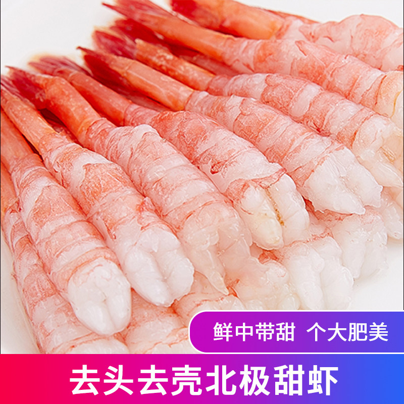 Arctic sweet shrimp chilled fresh sashimi Japanese food extra large sweet shrimp raw food sashimi ready-to-eat 30 tails