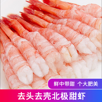 Arctic Sweet Shrimp Ice Fresh sashimi day material Told to head to shell sweet shrimp raw food Spurs ready for 30 tail