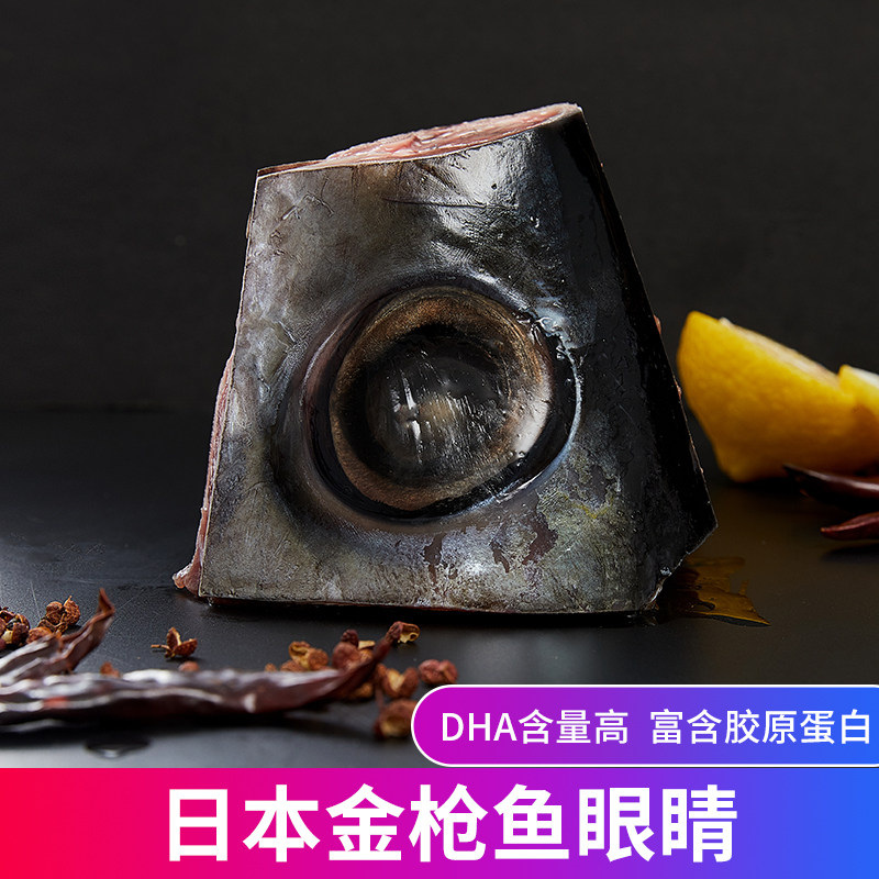 Imported tuna eyemefresh ultra-low temperature frozen Japanese cuisine and cooked anchor recommended