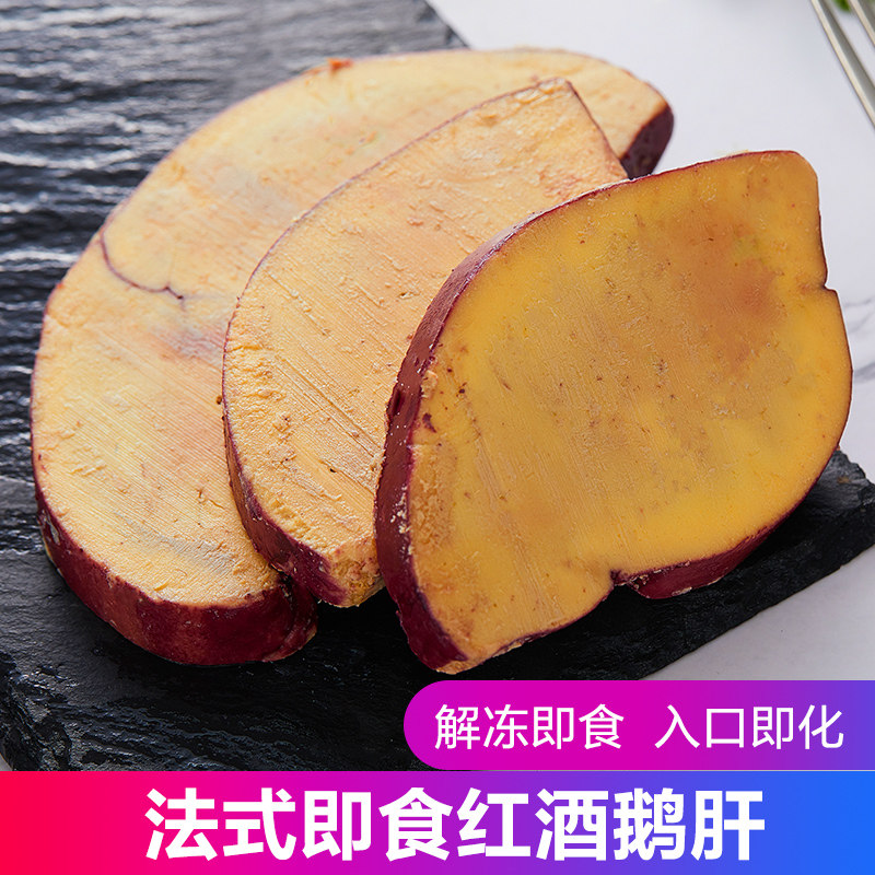 French red wine foie gras instant blueberry French foie gras sashimi 500g instant melt ice cream flavor in the mouth