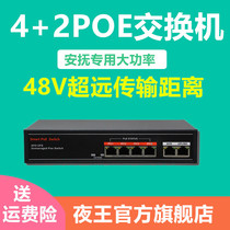4 8 16 blue shield haikang POE switch full gigabit 100 megabit network monitoring power supply shunt