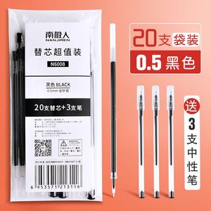 南极人黑色全针管20支笔芯加3支笔